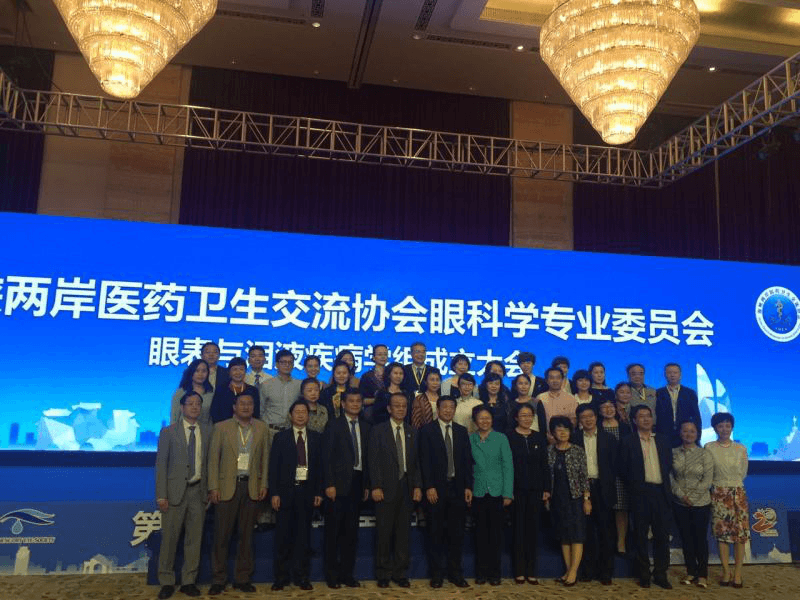 上海美莱杜园园副教授主持全国第二届干眼学术会议